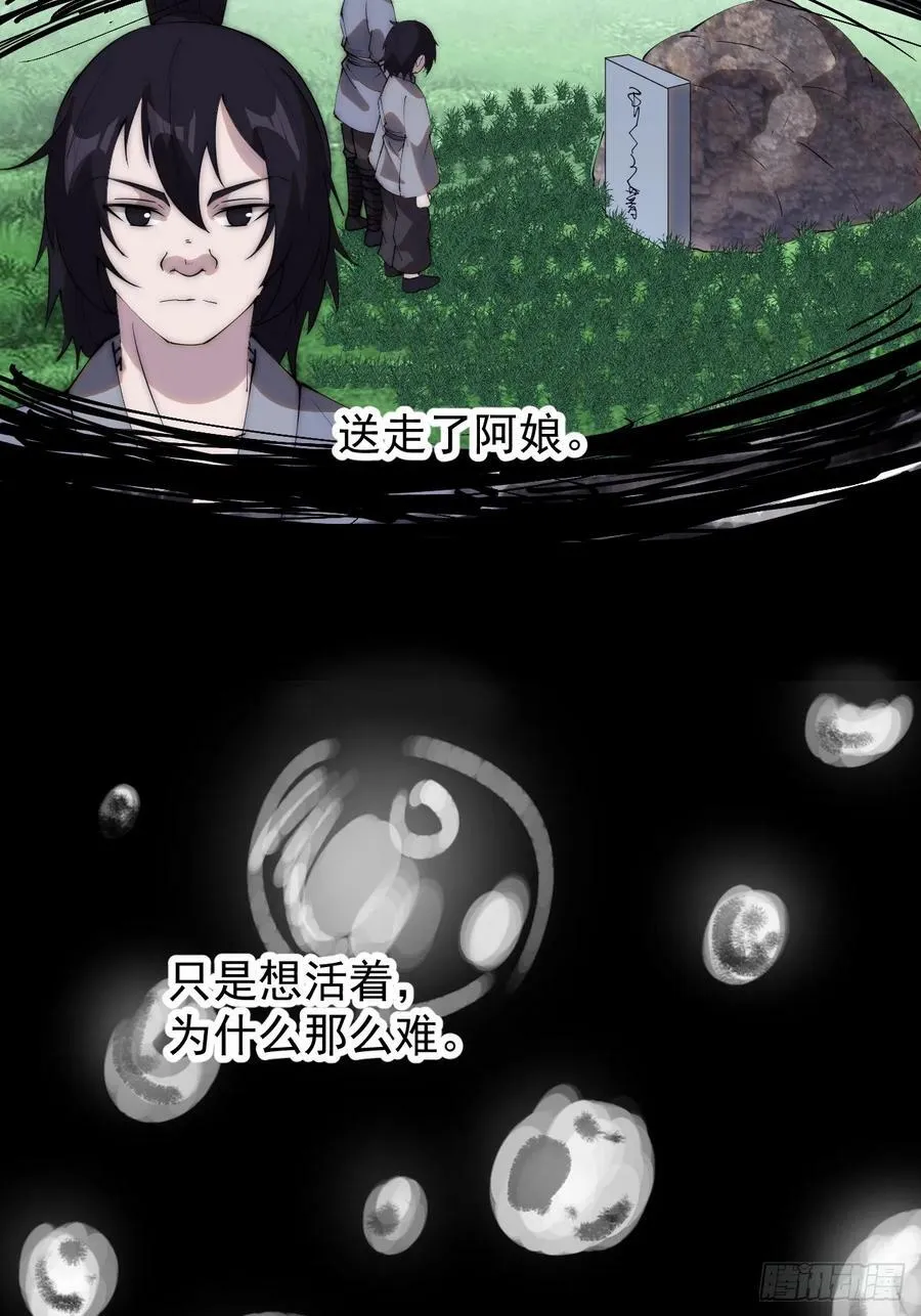 第五百四十二话：求生 第14页