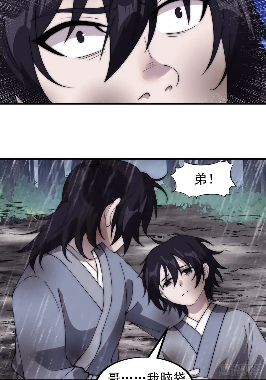 第五百四十二话：求生 第16页