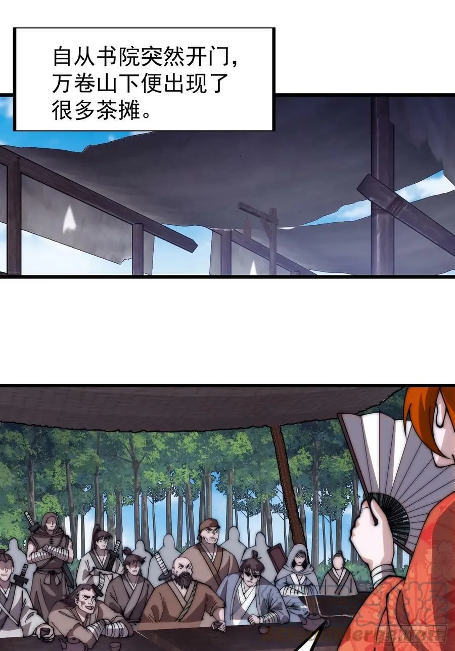 第五百四十二话：求生 第25页