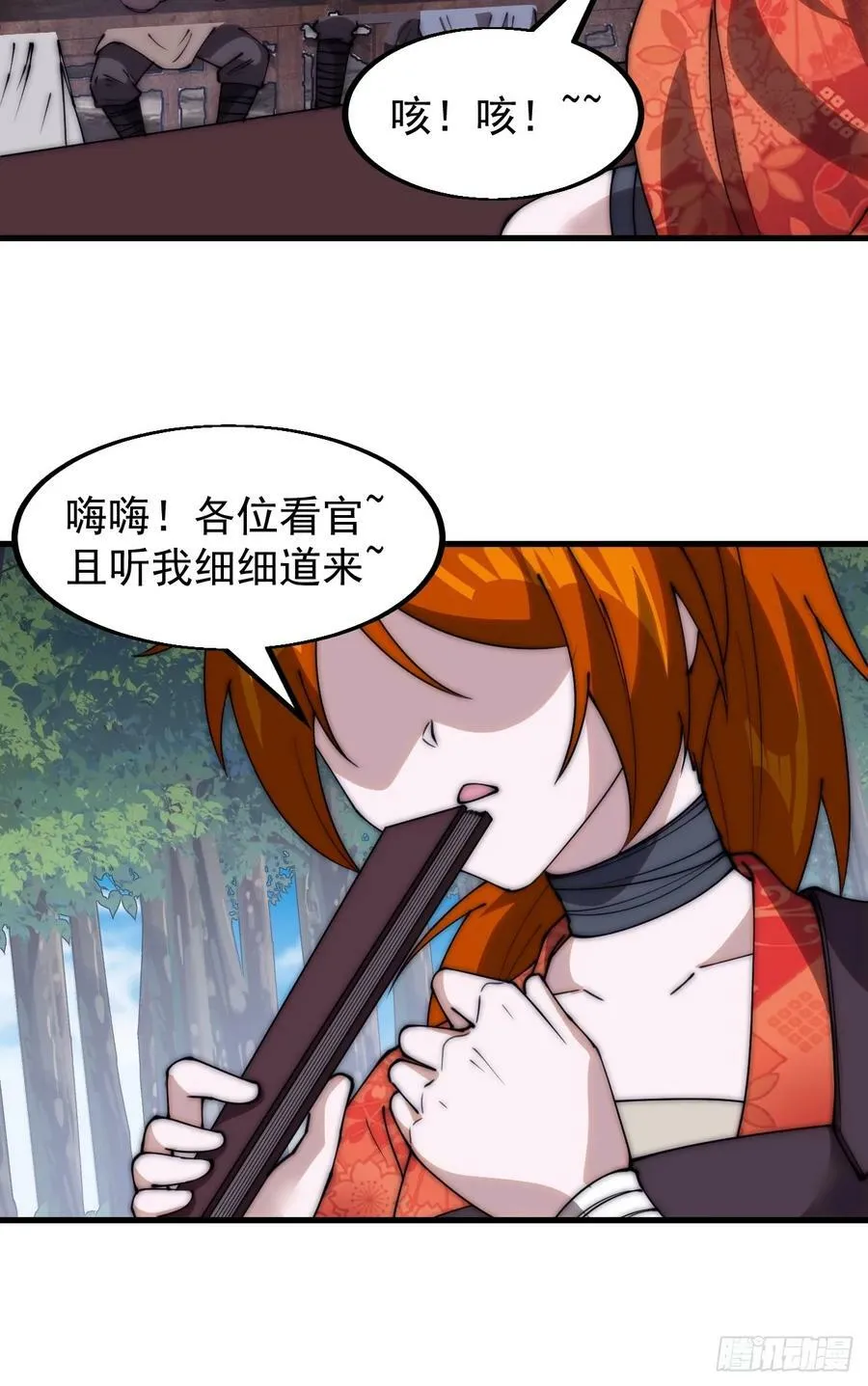 第五百四十二话：求生 第26页