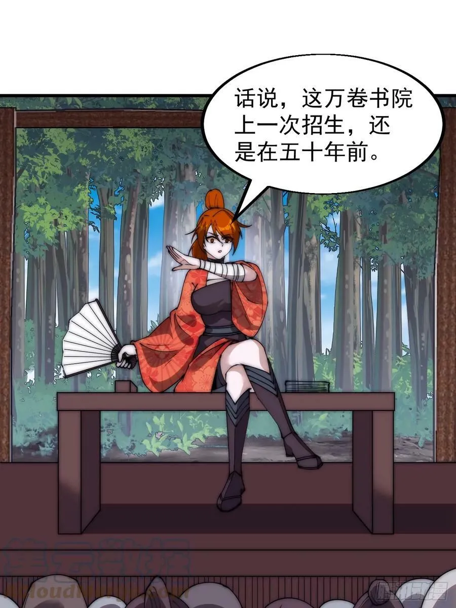 第五百四十二话：求生 第27页