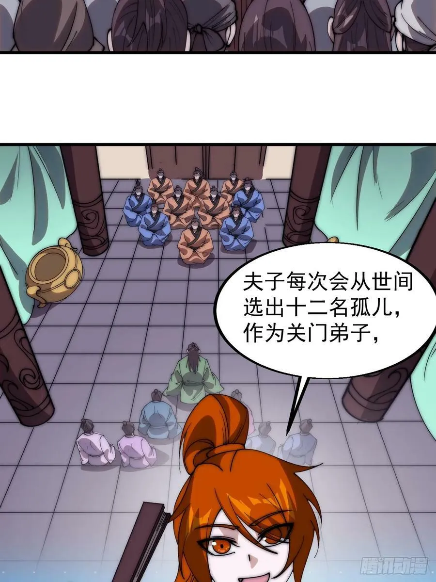 第五百四十二话：求生 第28页