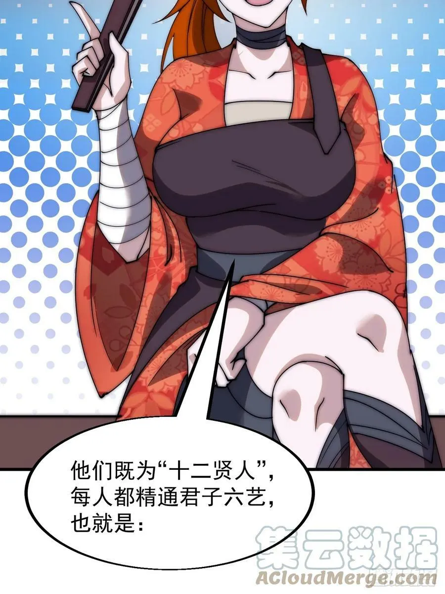 第五百四十二话：求生 第29页