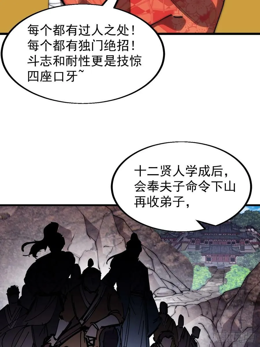 第五百四十二话：求生 第32页