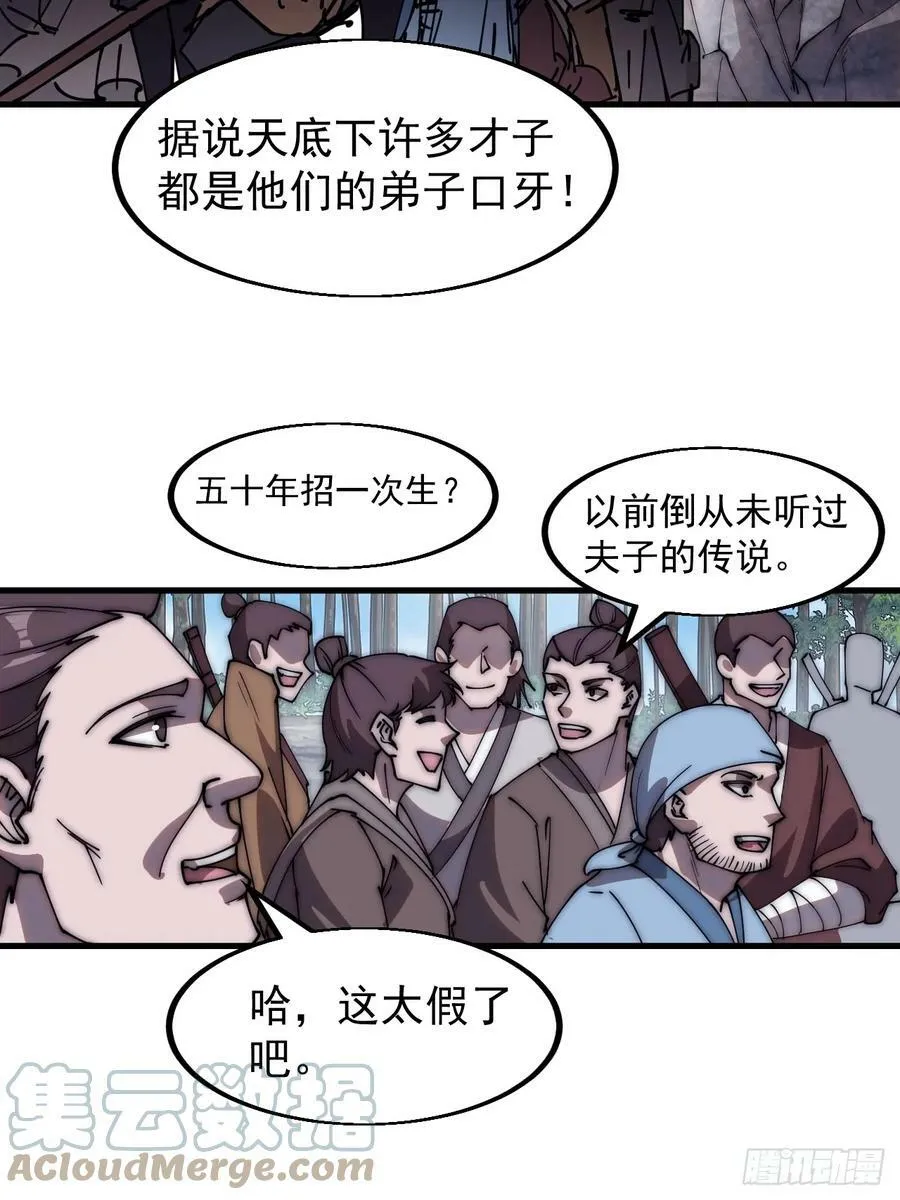 第五百四十二话：求生 第33页