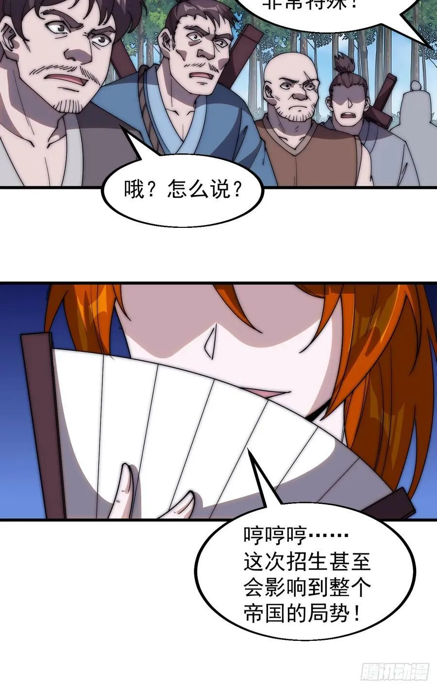 第五百四十二话：求生 第36页