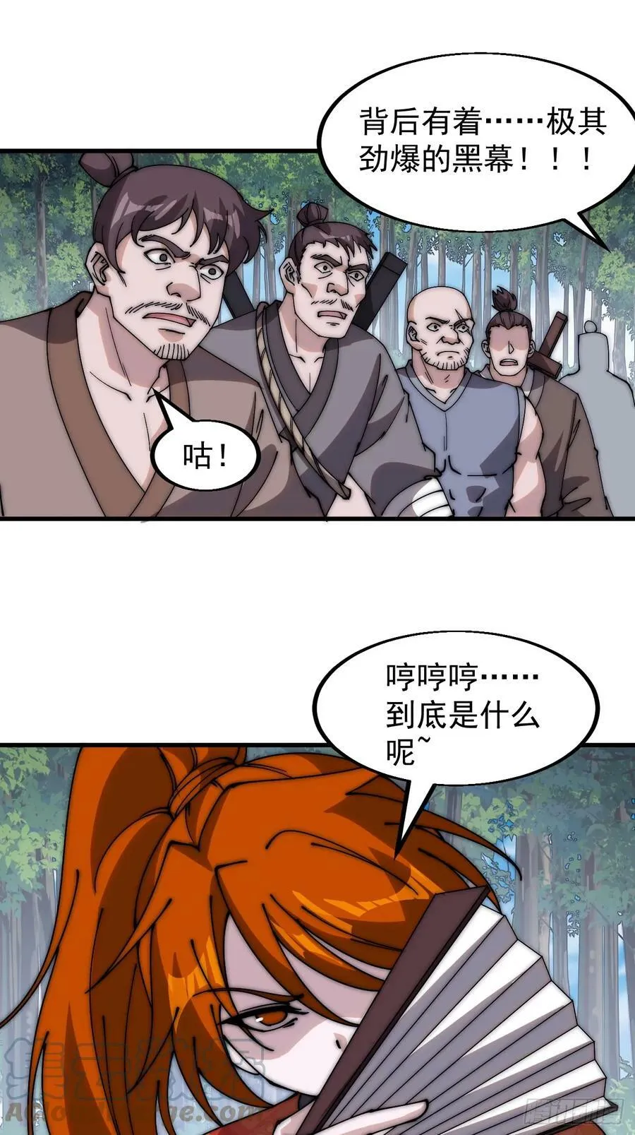 第五百四十二话：求生 第37页