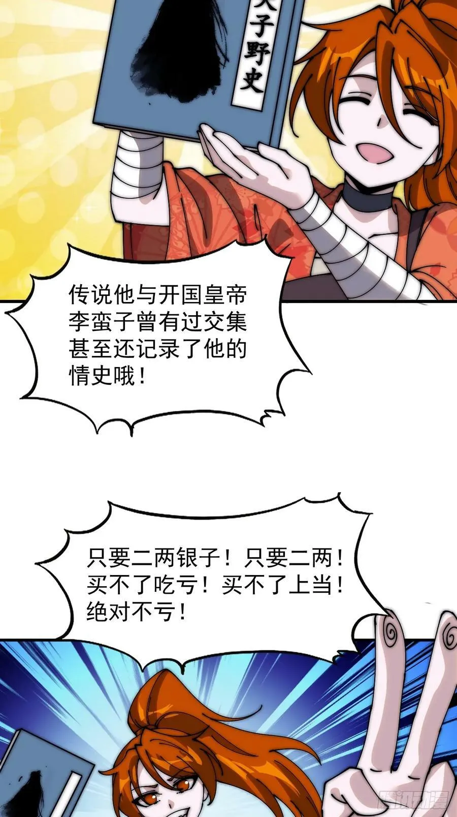 第五百四十二话：求生 第40页