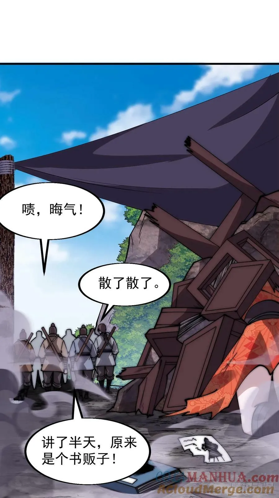 第五百四十三话：假冒身份 第3页