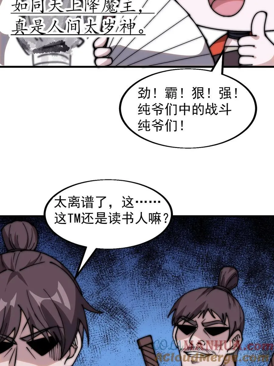 第五百四十三话：假冒身份 第7页