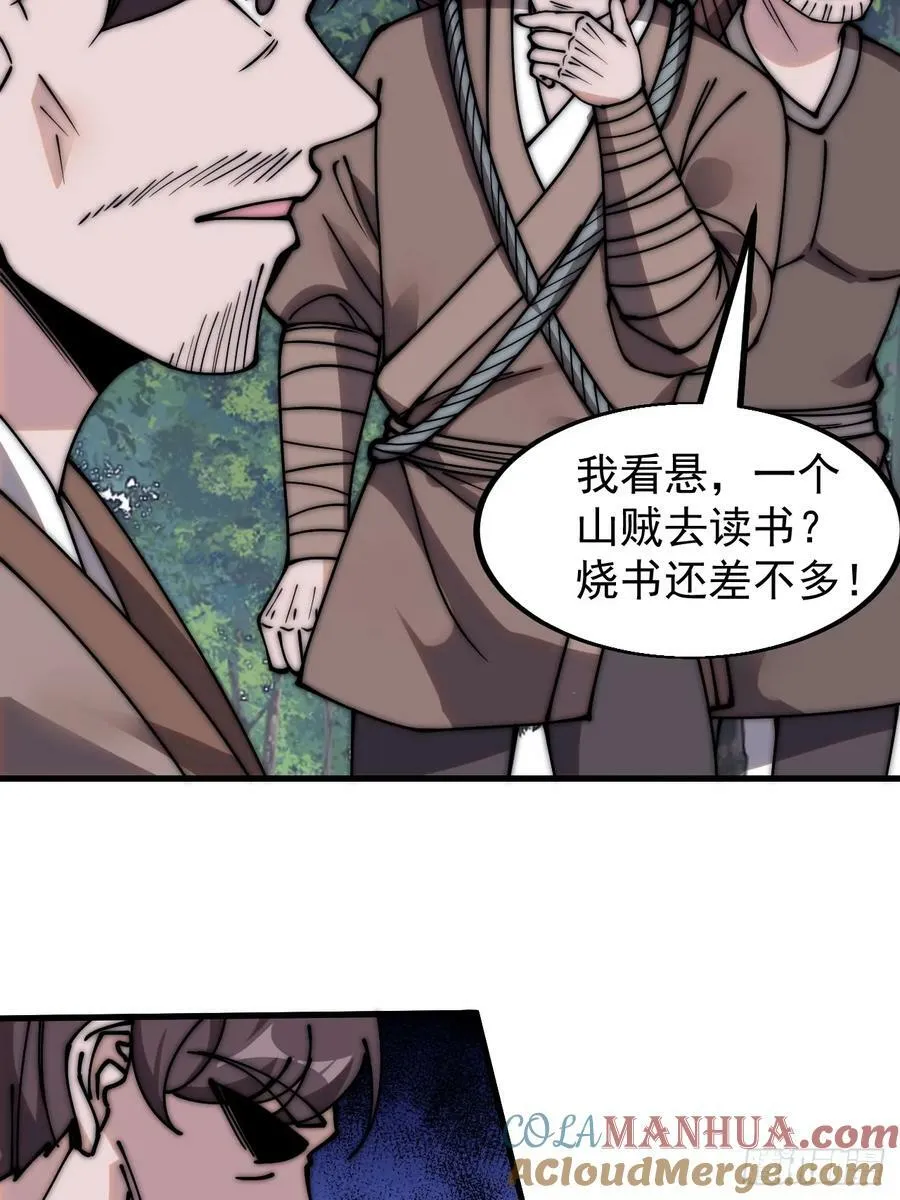 第五百四十三话：假冒身份 第9页