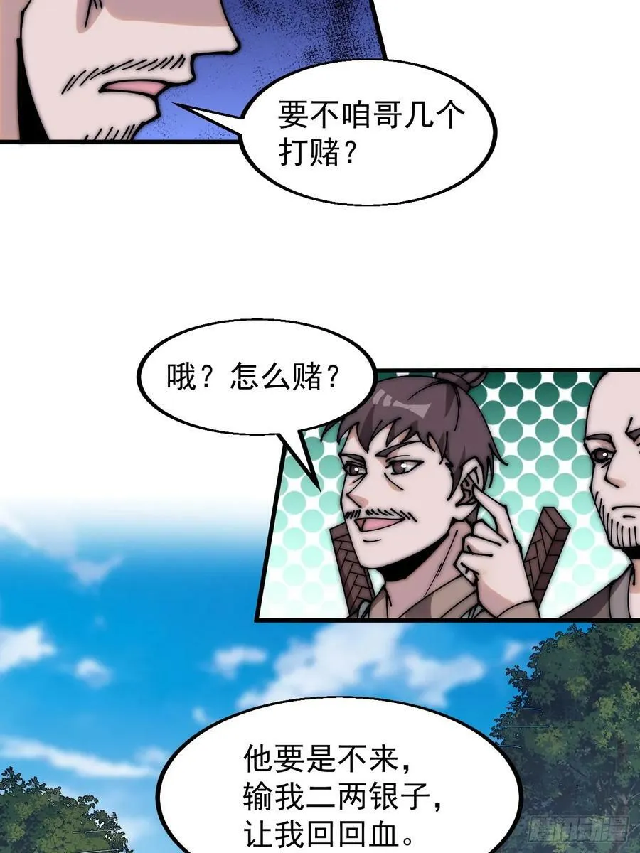 第五百四十三话：假冒身份 第10页