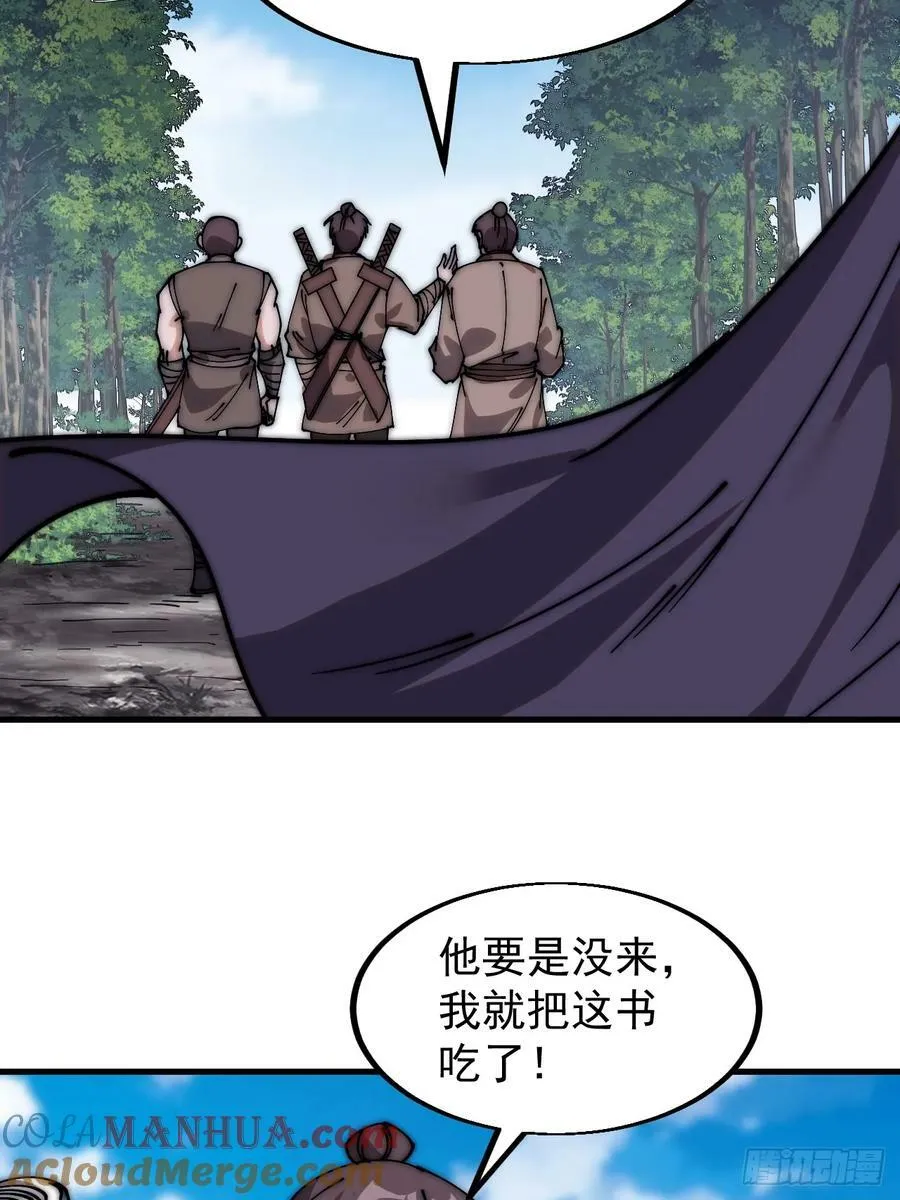 第五百四十三话：假冒身份 第11页
