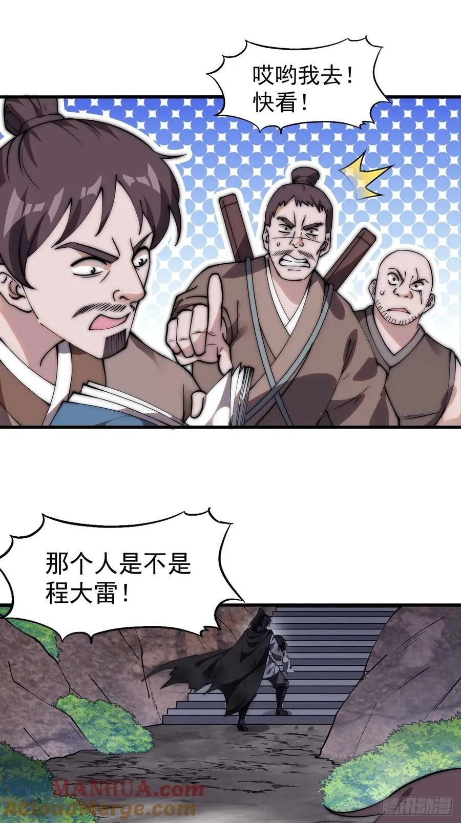 第五百四十三话：假冒身份 第13页