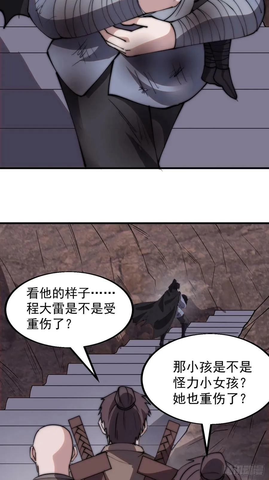第五百四十三话：假冒身份 第18页