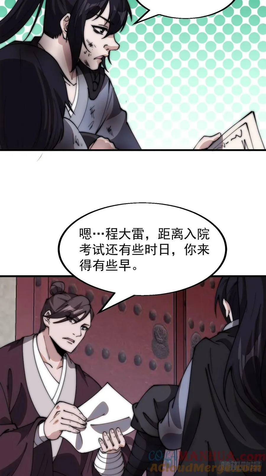 第五百四十三话：假冒身份 第21页