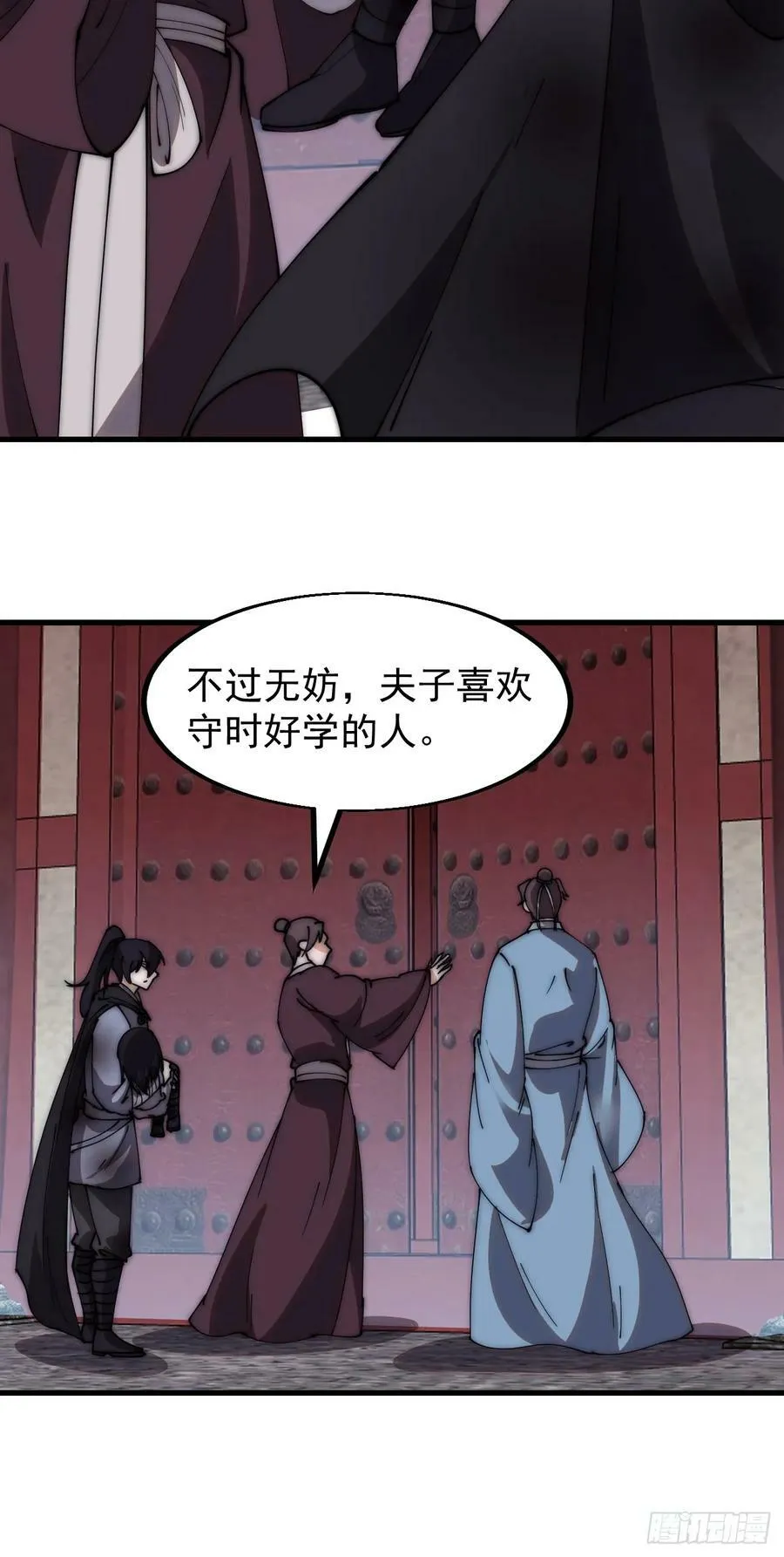第五百四十三话：假冒身份 第22页