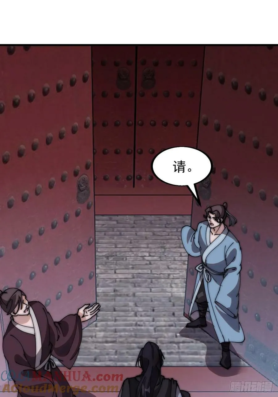 第五百四十三话：假冒身份 第23页