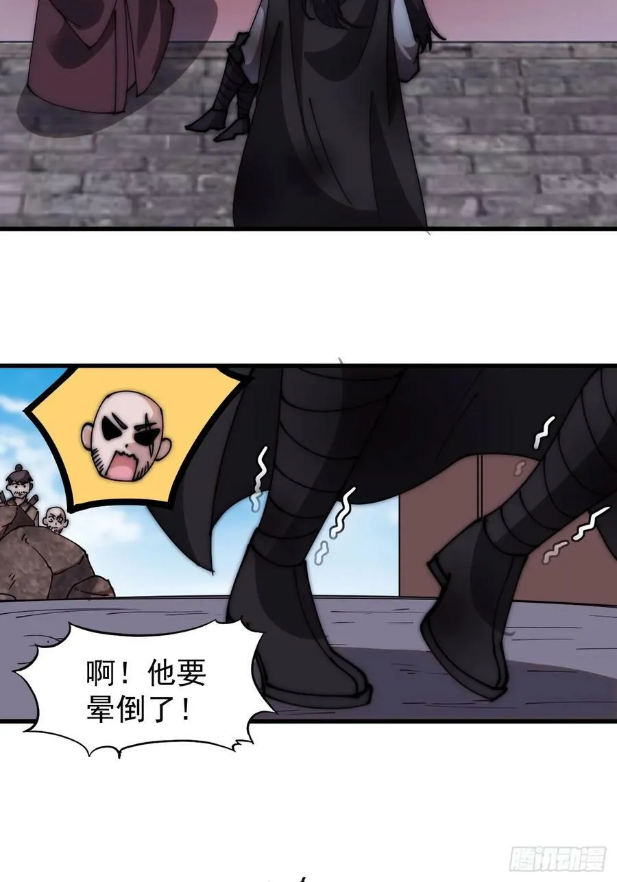 第五百四十三话：假冒身份 第24页