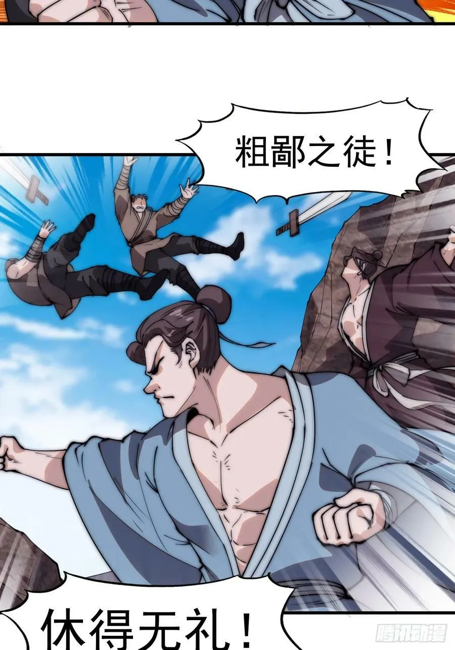 第五百四十三话：假冒身份 第28页