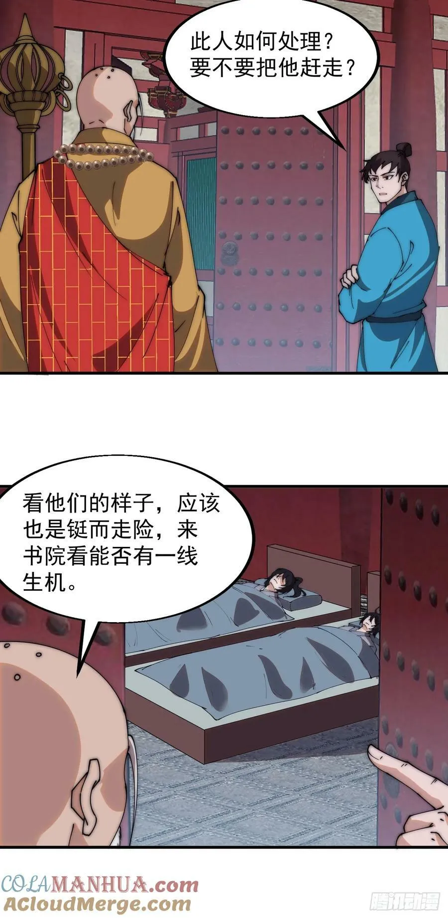 第五百四十三话：假冒身份 第37页