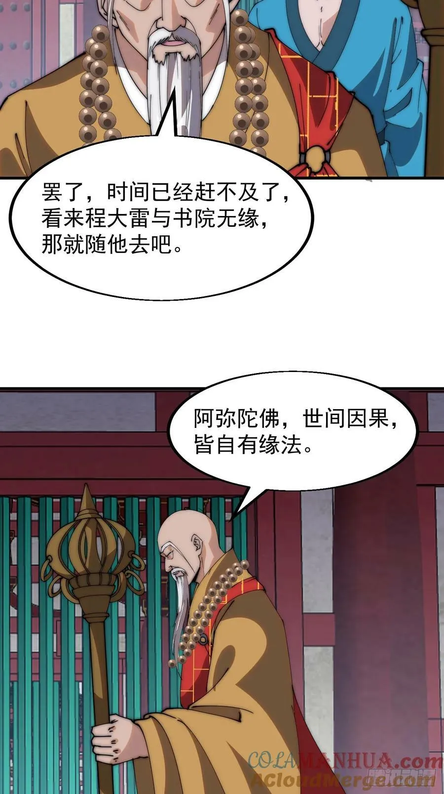第五百四十三话：假冒身份 第39页