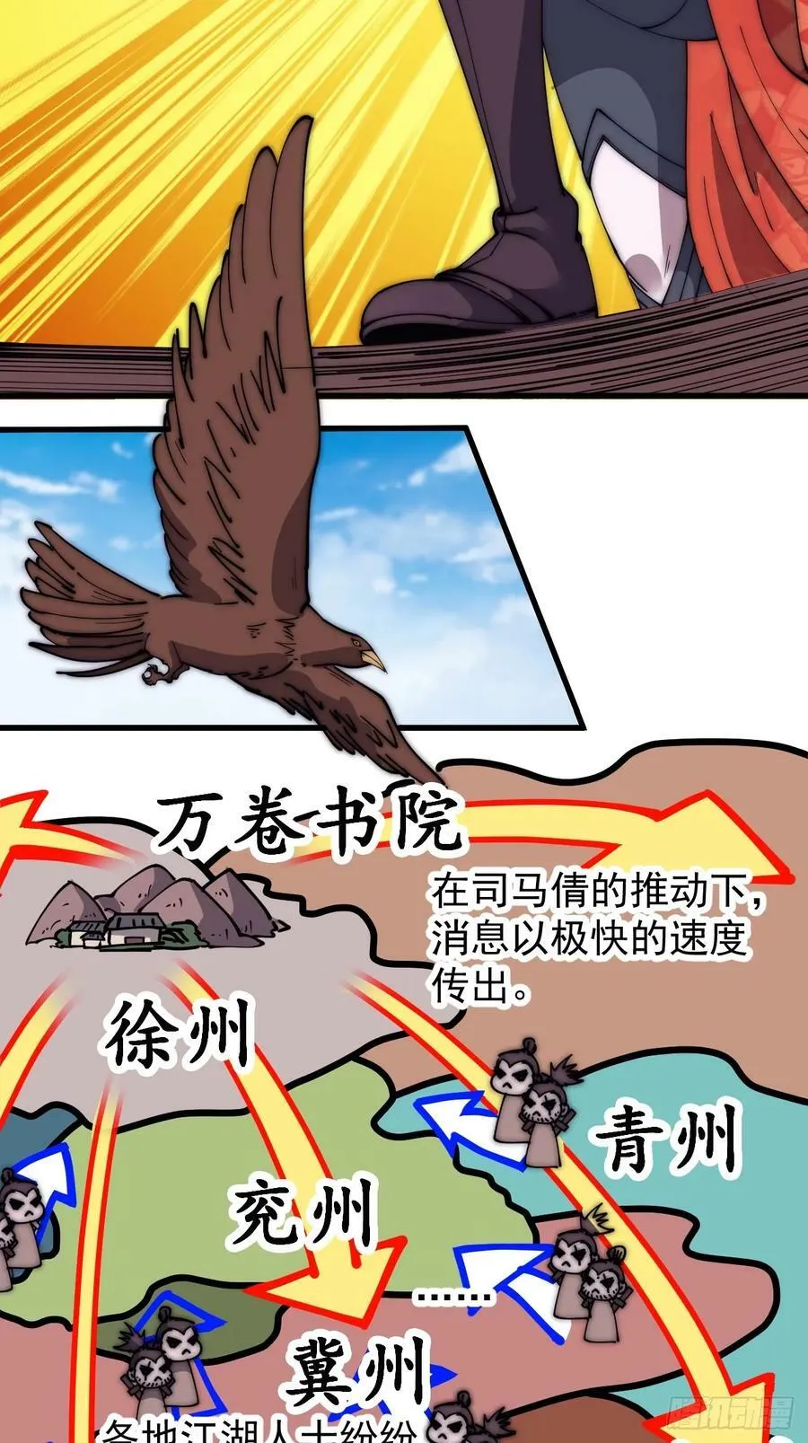 第五百四十四话：偶遇 第10页