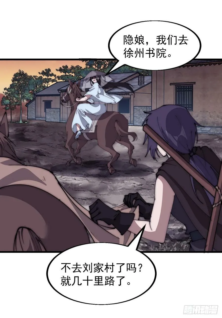 第五百四十四话：偶遇 第14页