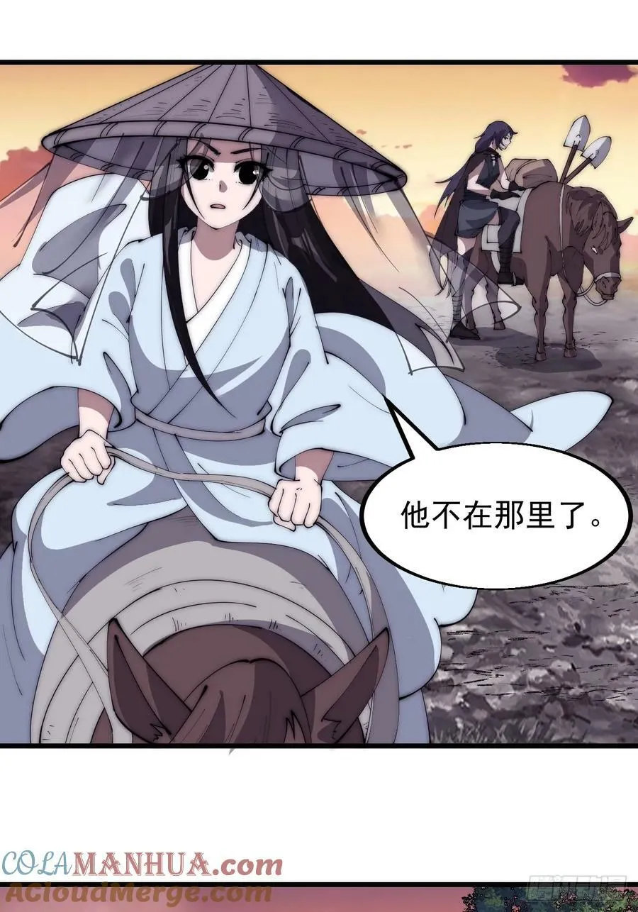 第五百四十四话：偶遇 第15页