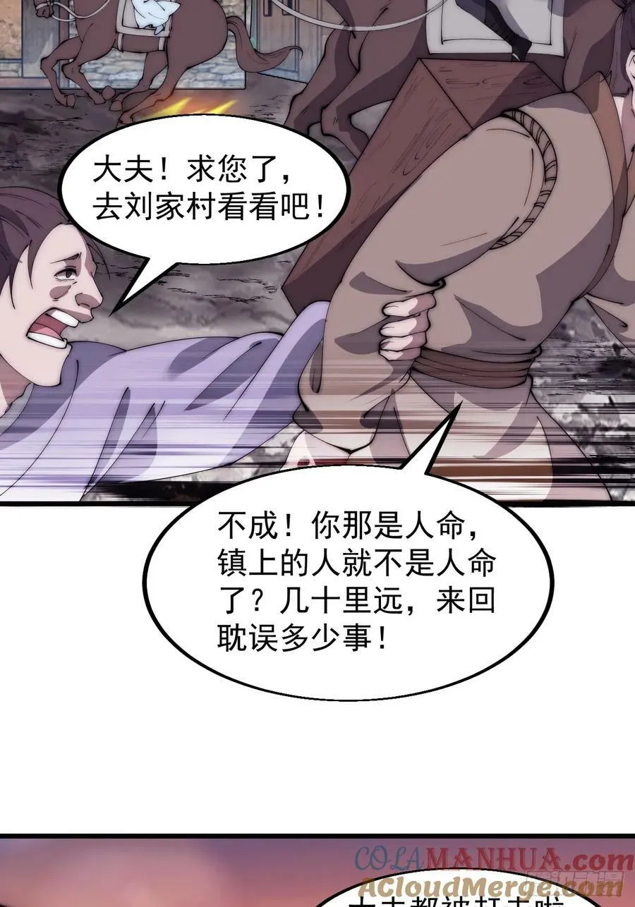 第五百四十四话：偶遇 第17页
