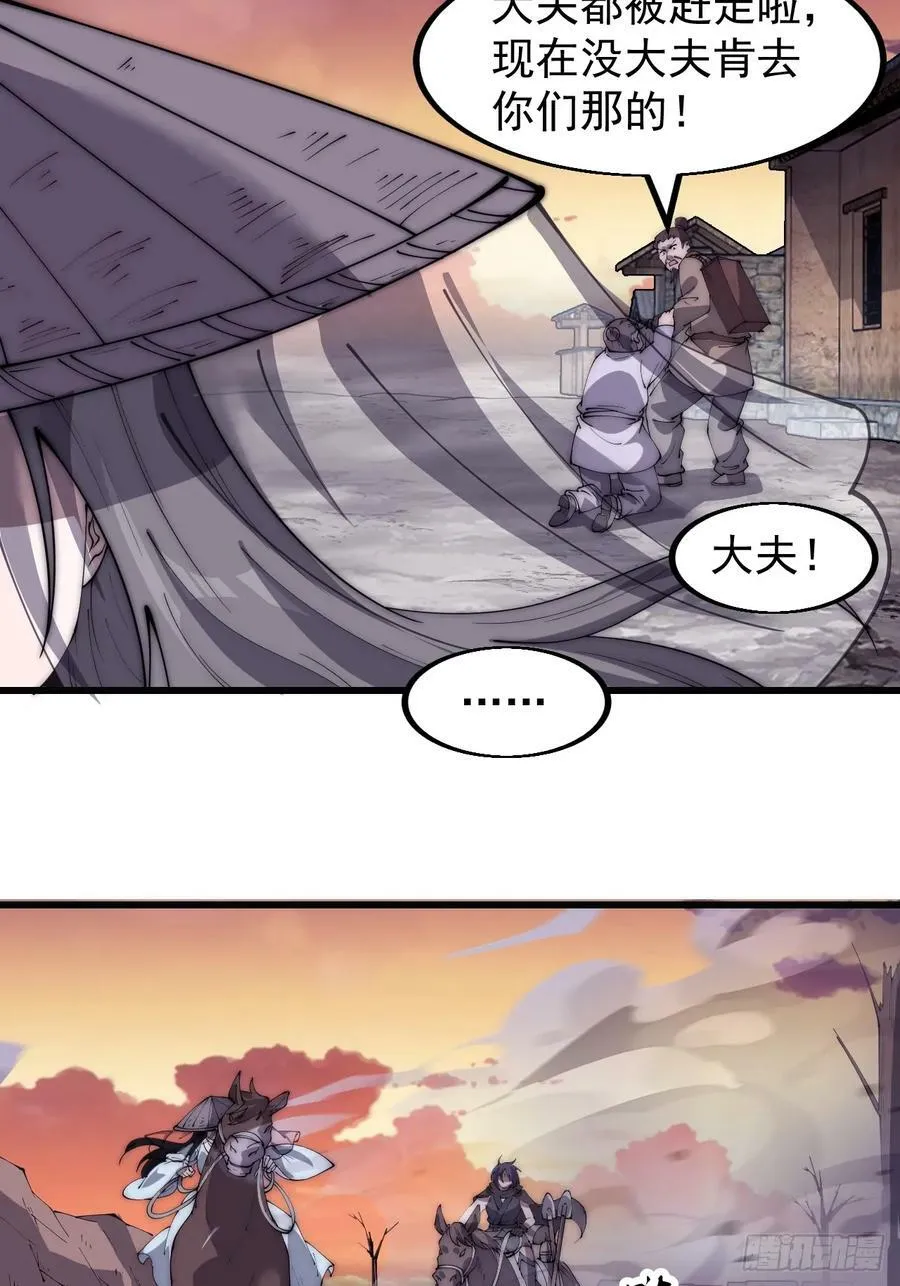 第五百四十四话：偶遇 第18页