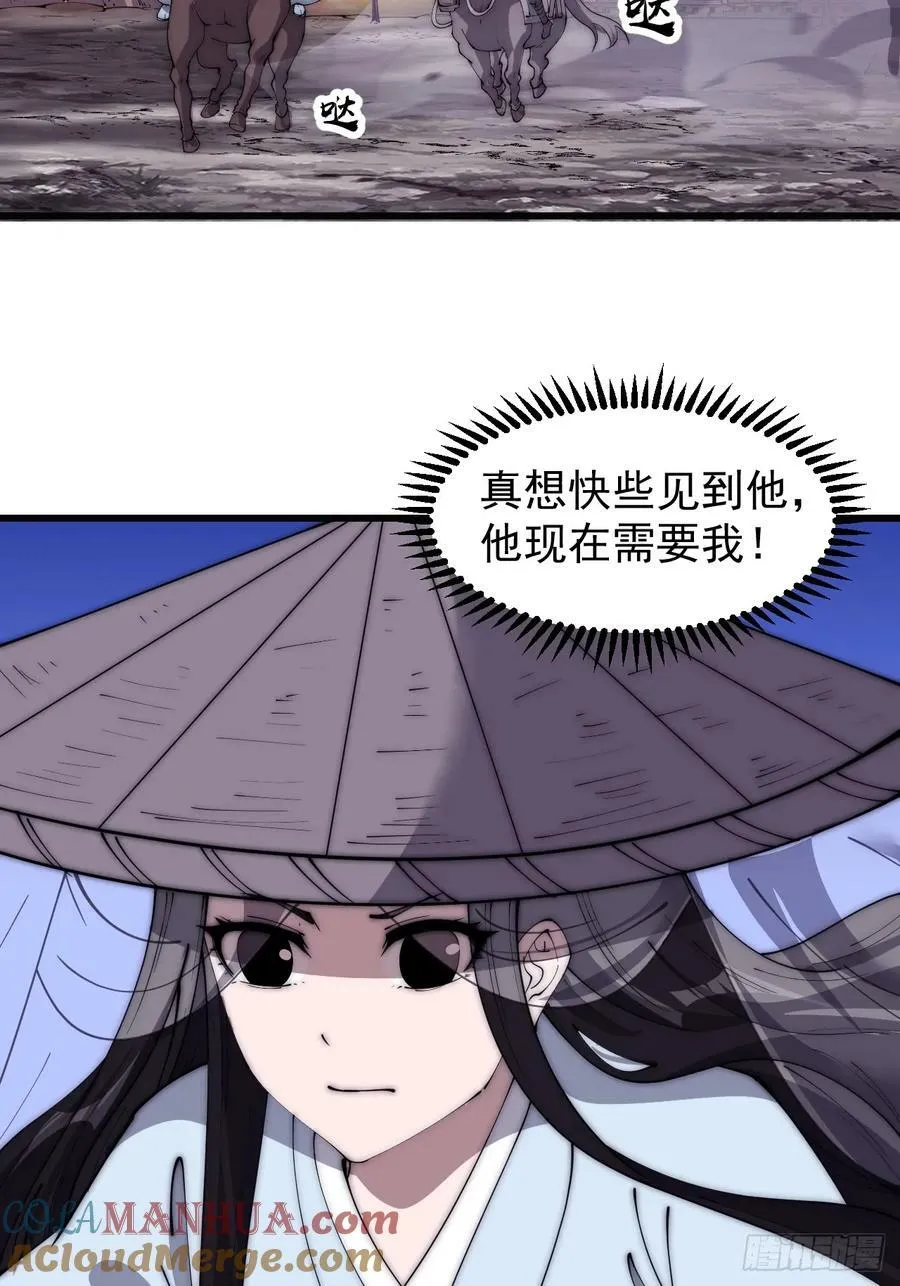 第五百四十四话：偶遇 第19页