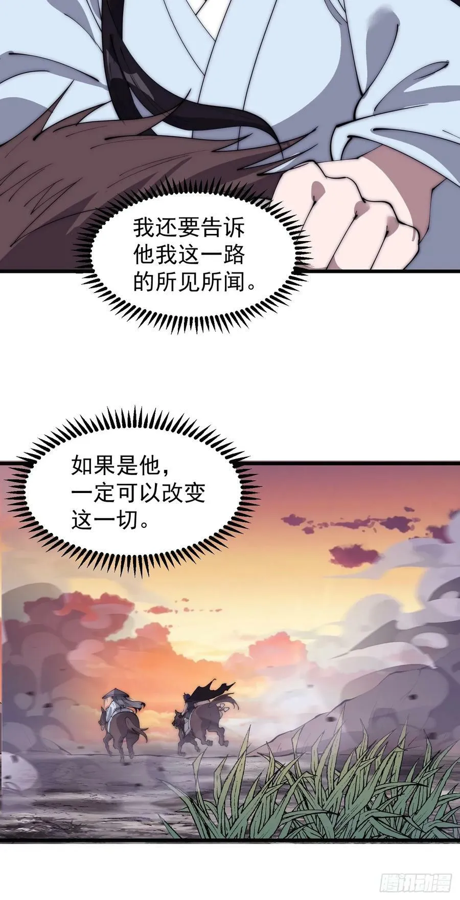 第五百四十四话：偶遇 第20页