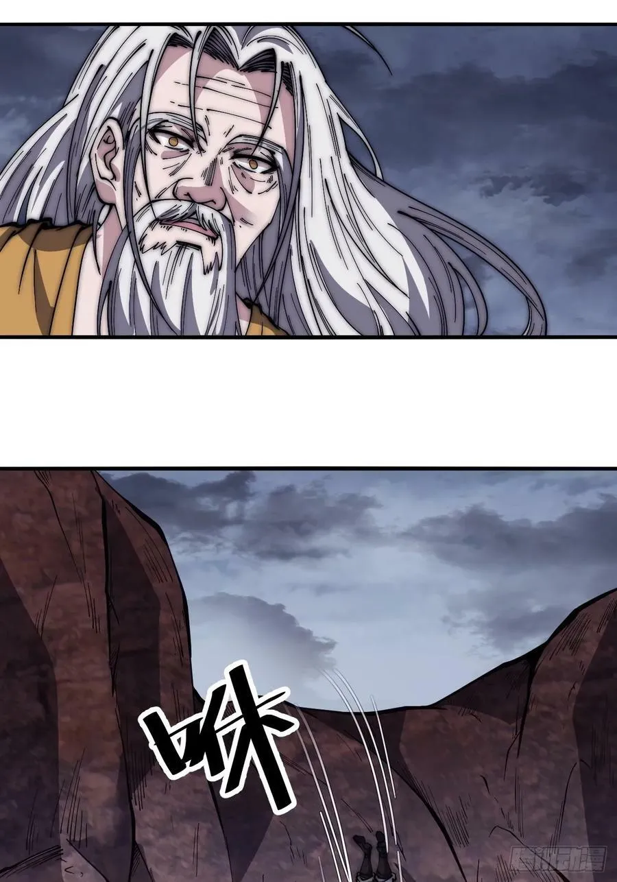 第五百四十四话：偶遇 第24页