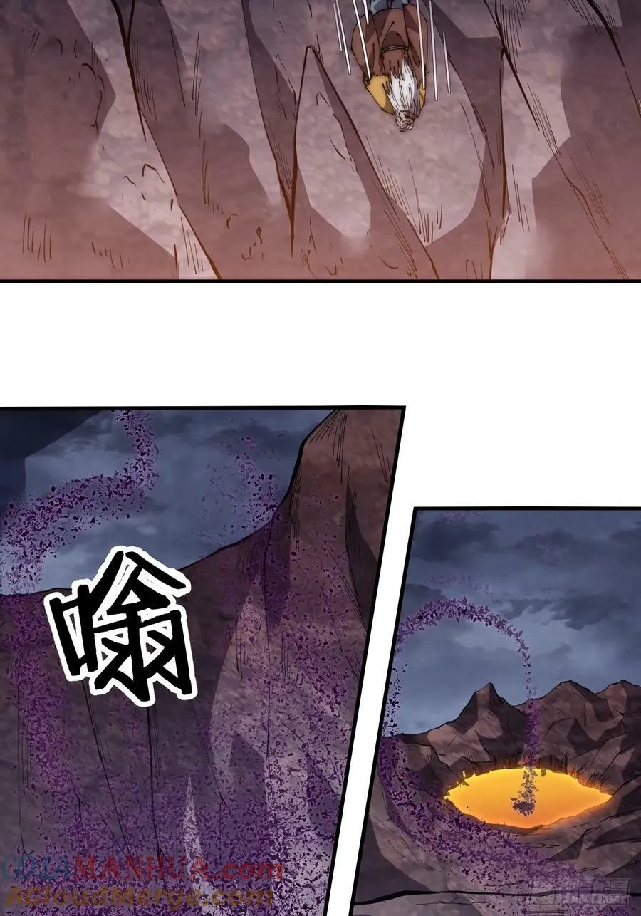 第五百四十四话：偶遇 第25页