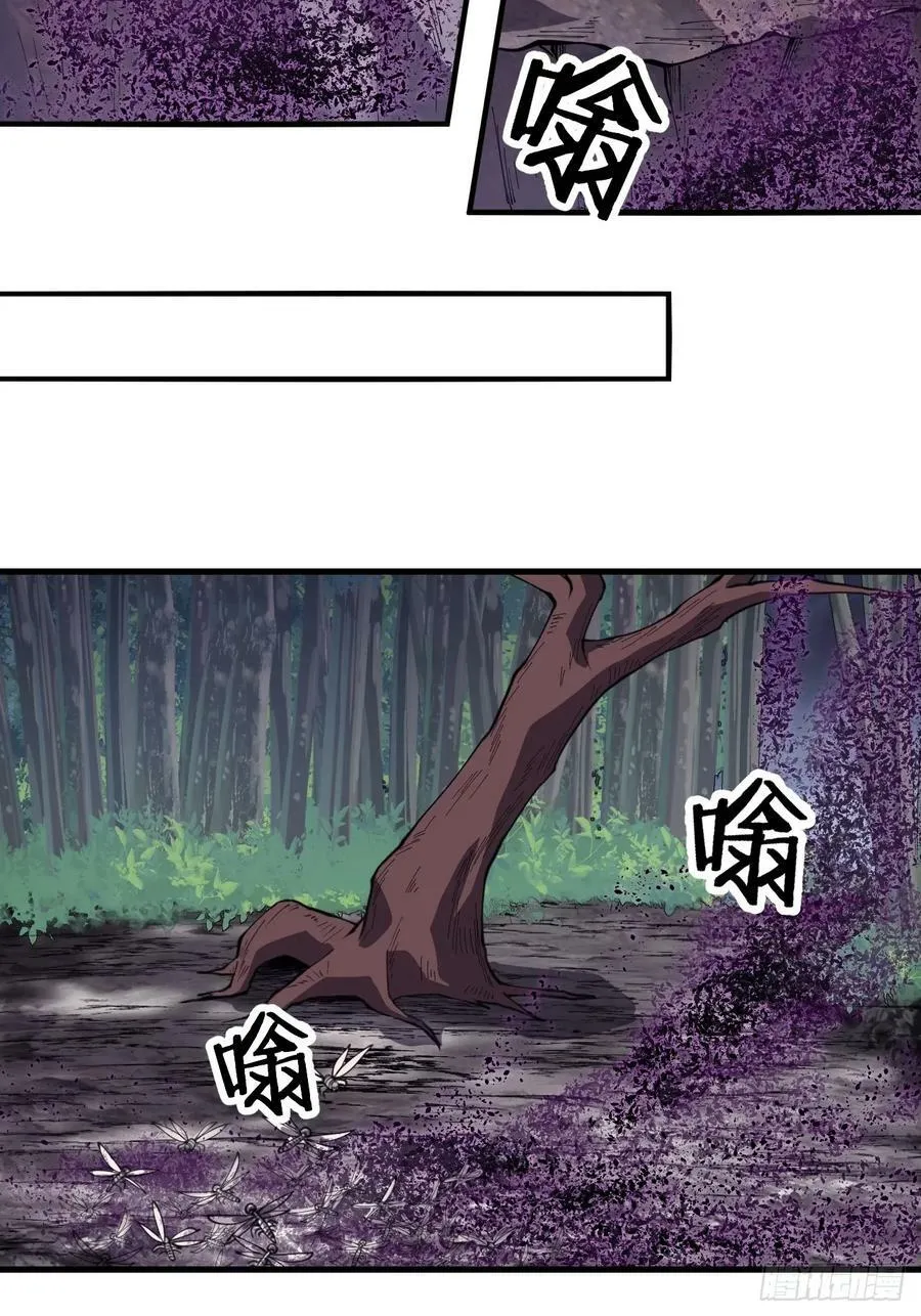 第五百四十四话：偶遇 第26页