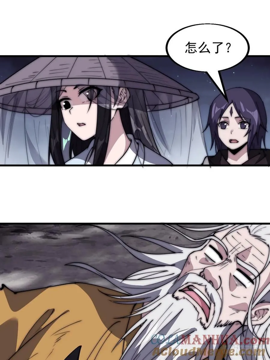 第五百四十四话：偶遇 第29页