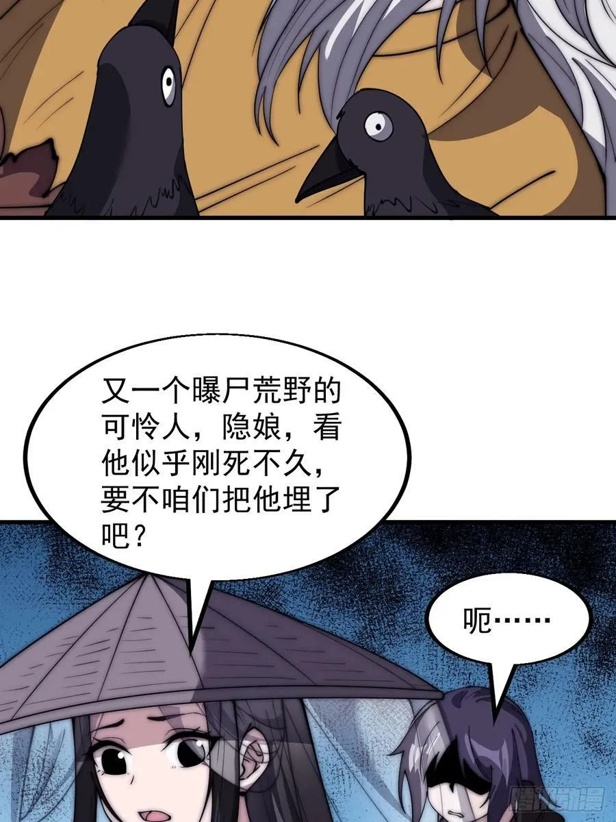 第五百四十四话：偶遇 第30页