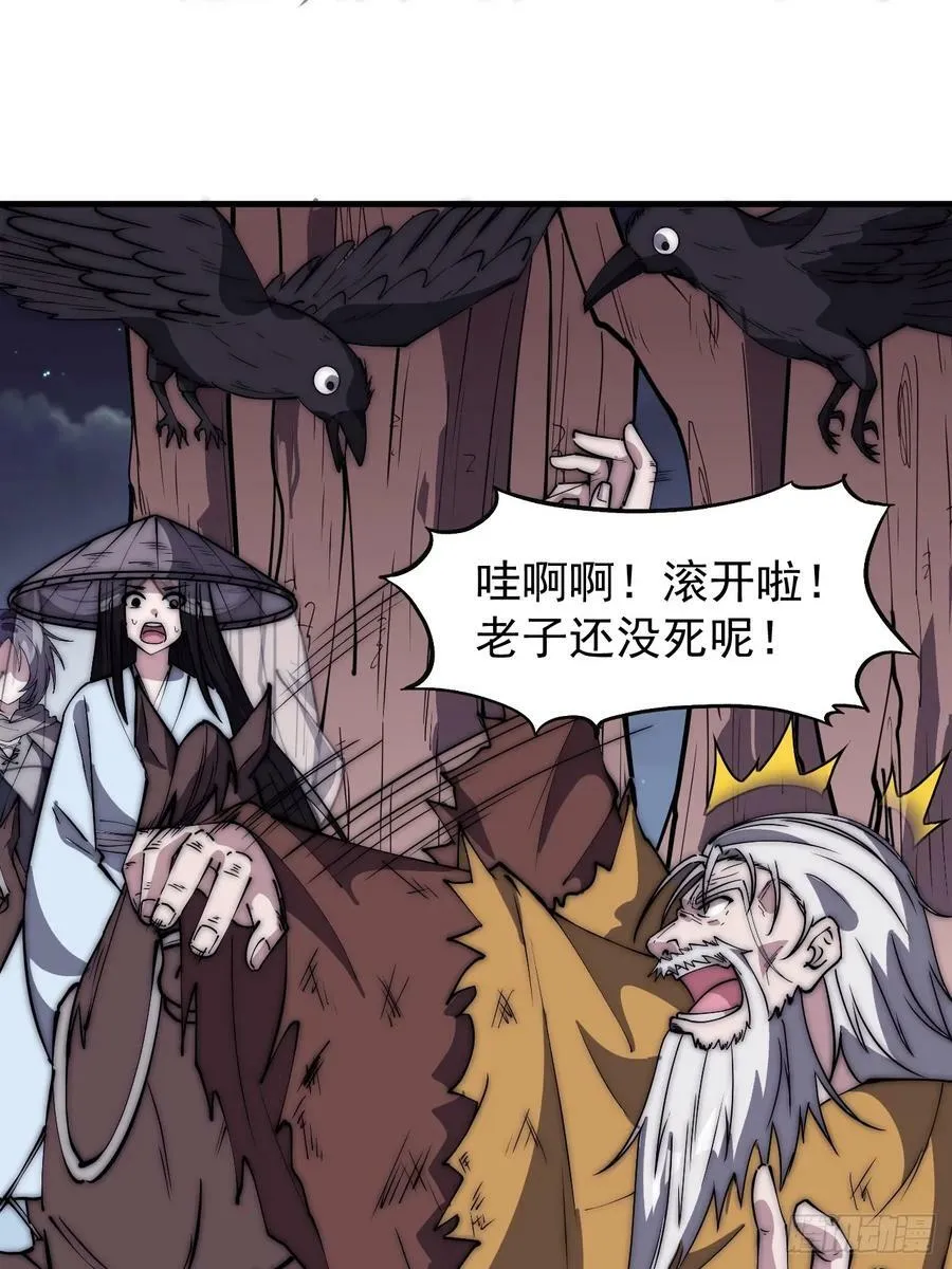 第五百四十四话：偶遇 第32页
