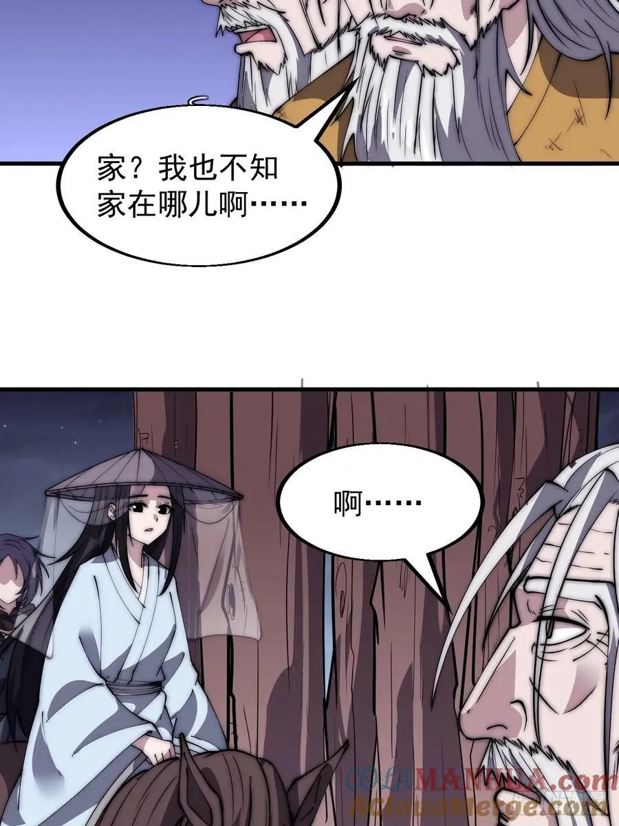 第五百四十四话：偶遇 第35页