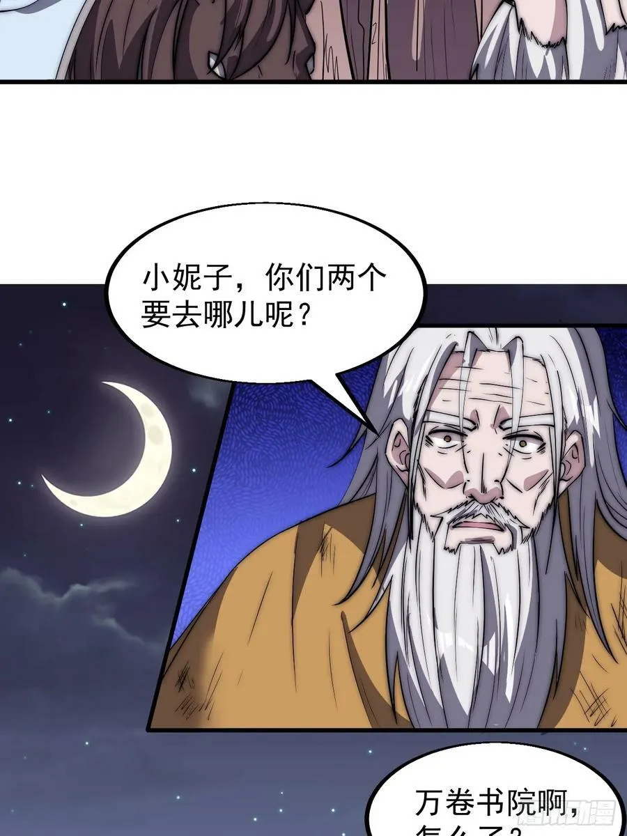 第五百四十四话：偶遇 第36页