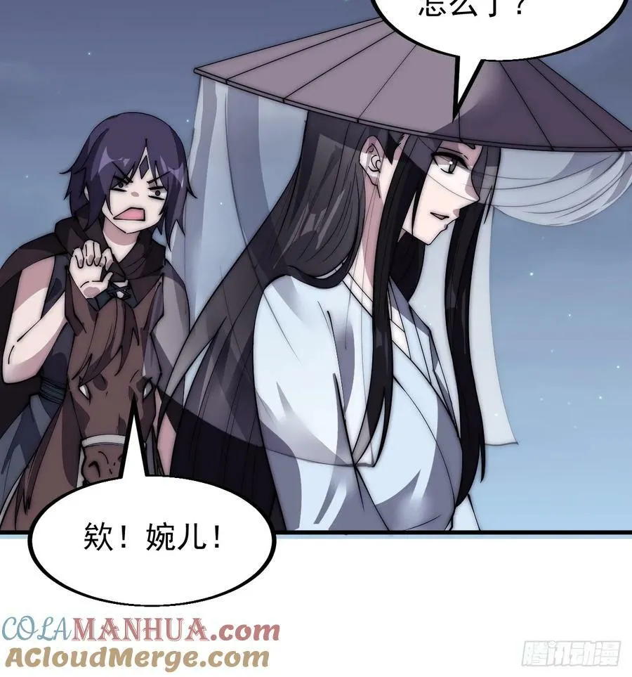 第五百四十四话：偶遇 第37页