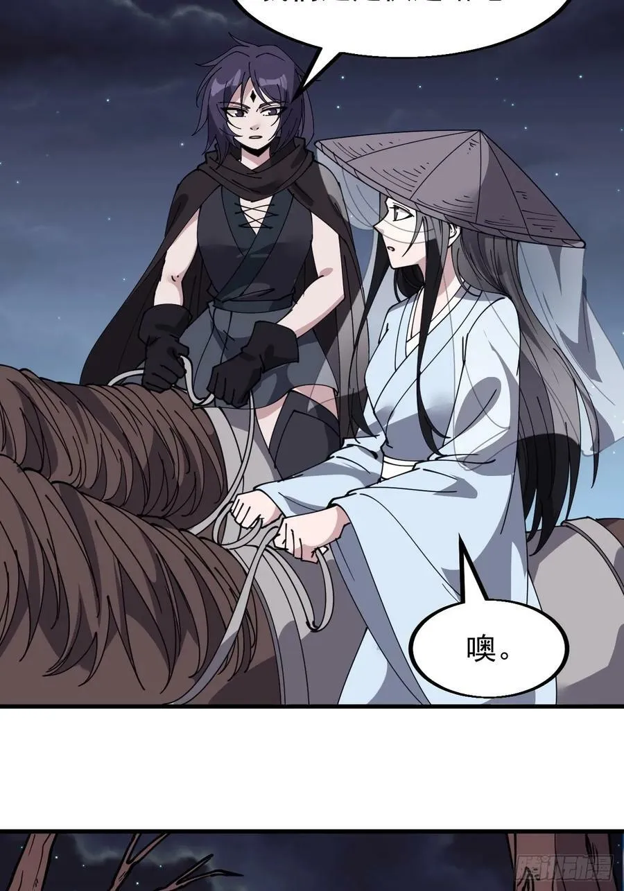 第五百四十四话：偶遇 第40页