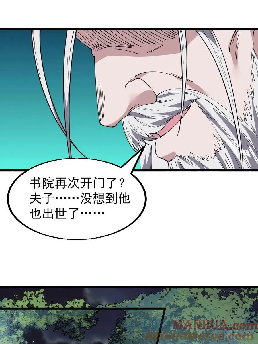 第五百四十五话：劝阻 第5页