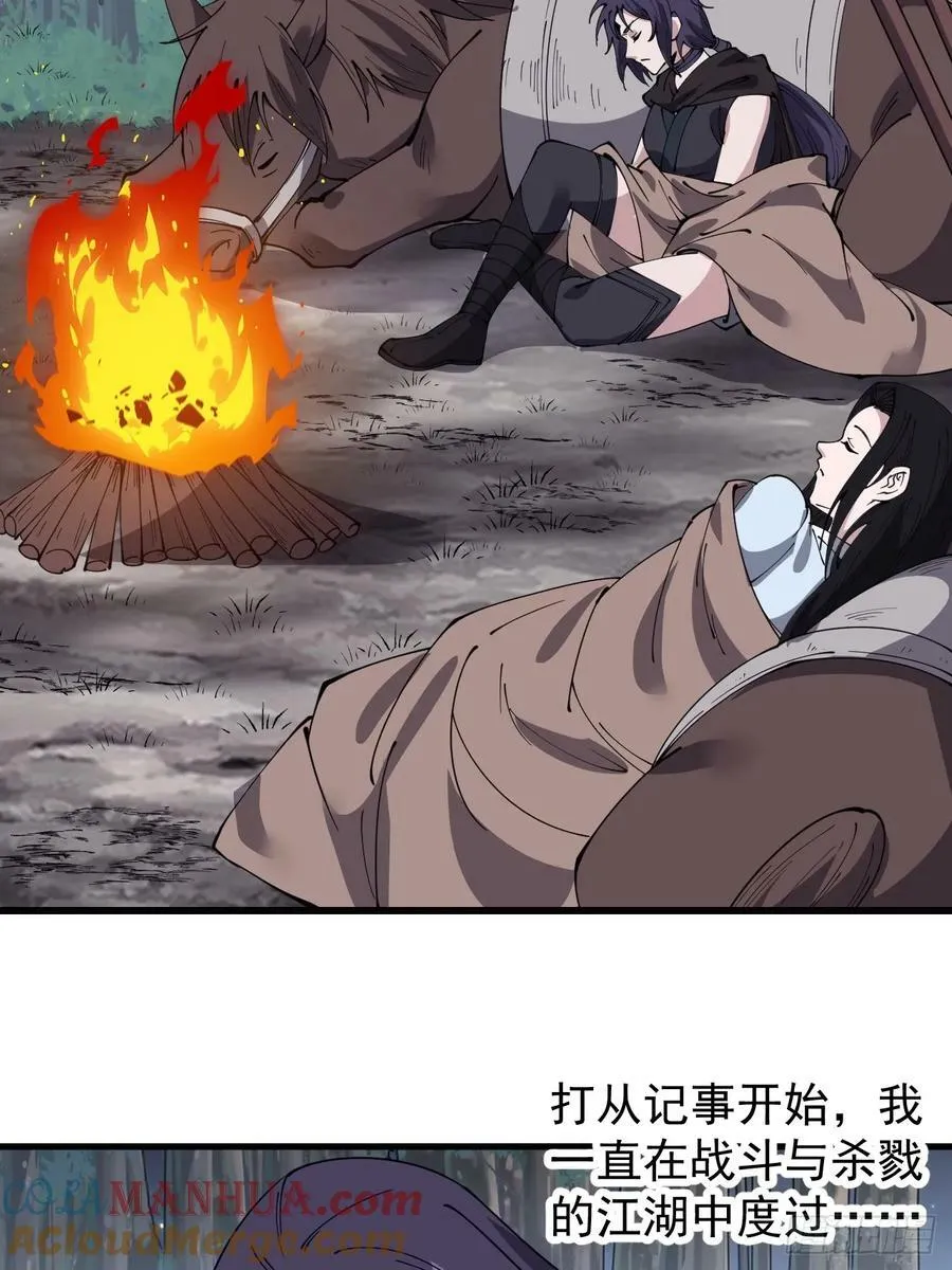 第五百四十五话：劝阻 第7页