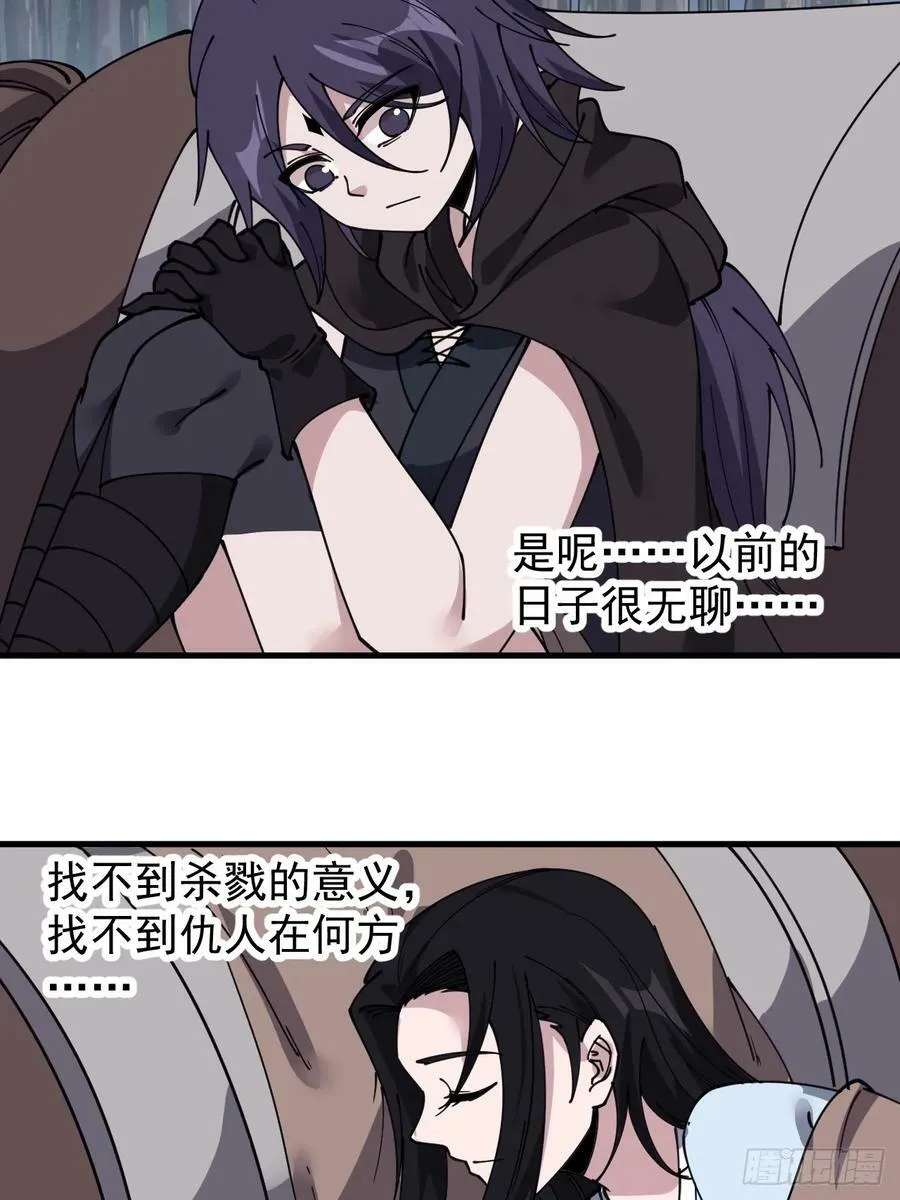 第五百四十五话：劝阻 第8页