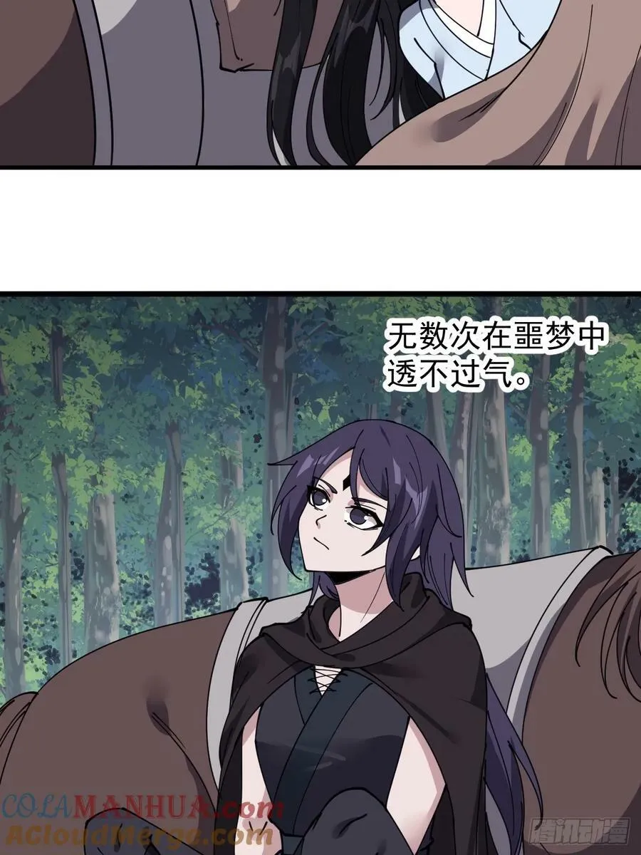 第五百四十五话：劝阻 第9页