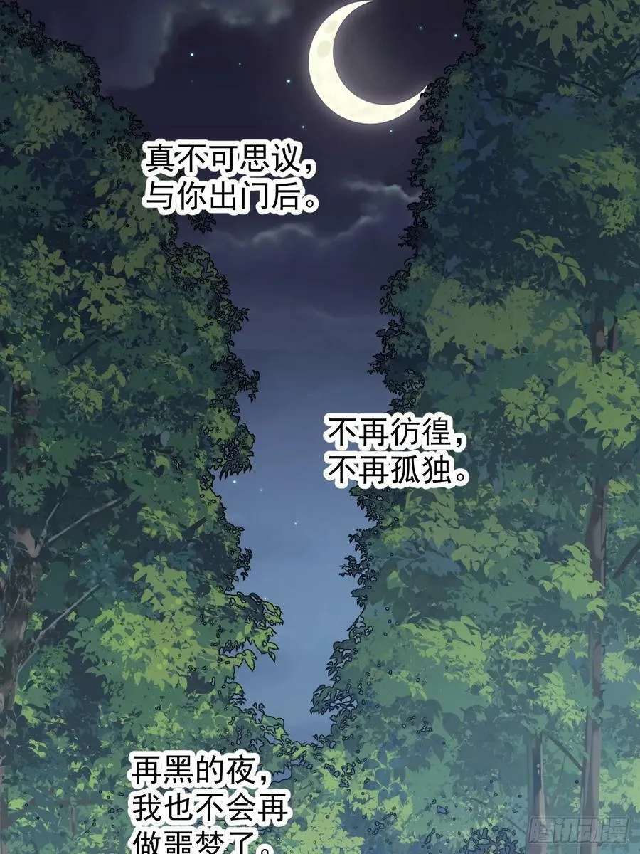 第五百四十五话：劝阻 第12页