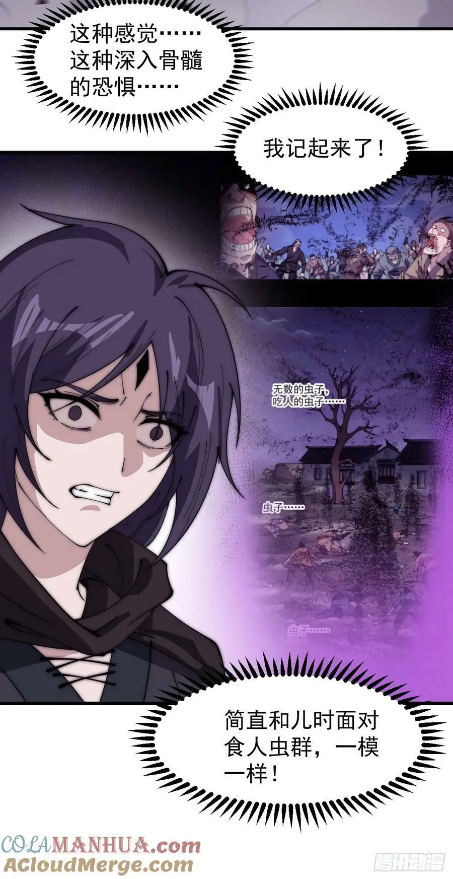 第五百四十五话：劝阻 第19页