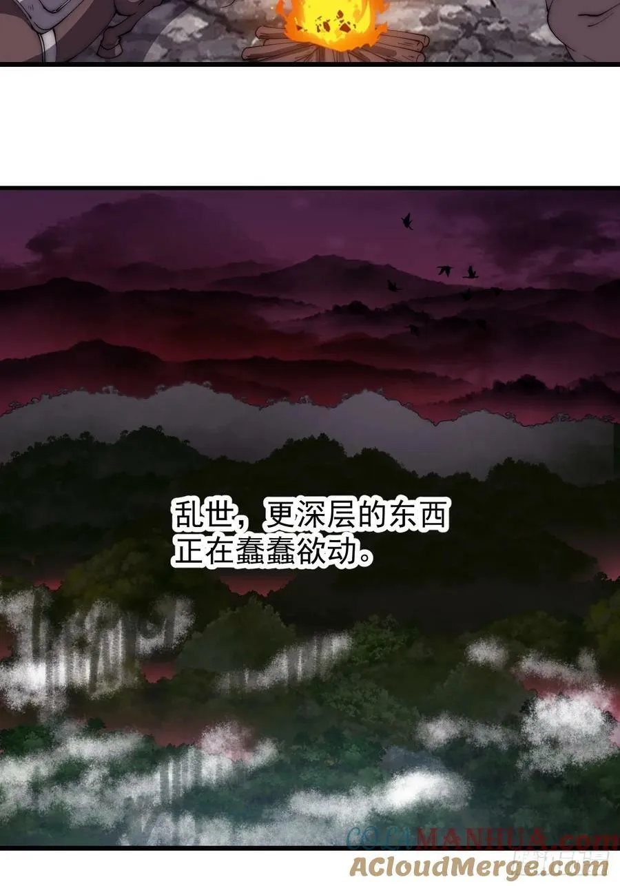 第五百四十五话：劝阻 第21页